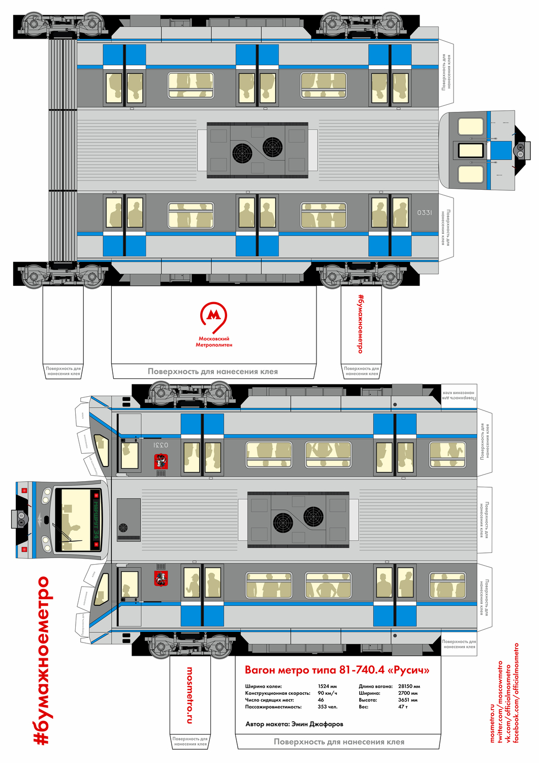 Чертежи москва 2020